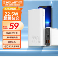 台电 C20 Pro-W 移动电源 白色 20000mAh Type-C/Micro-B 22.5W