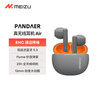 魅族 MEIZU Air 半入耳式真无线动圈降噪蓝牙耳机 宇航灰