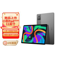 百亿补贴：联想 Lenovo 小新 Pad 2024 11英寸 平板电脑 .+128GB 鸽子灰