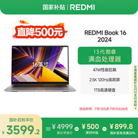 小米 Xiaomi 红米 REDMI   Book 16 2024款 十三代酷睿版 16英寸 轻薄本 星辰灰（酷睿i5-13500H、核芯显卡、16GB、1TB SSD、1920*1200、LCD、120Hz）