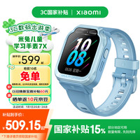 小米 Xiaomi 米兔儿童手表7X 蓝色