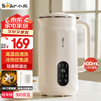 小熊 豆浆机0.6L小型家用破壁机料理机 破壁机小型 家用小型米糊机 多功能一键清洗预约免过滤DJJ-D05D6