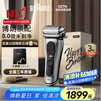 移动端、京东百亿补贴：BRAUN 博朗 巅峰9系Pro+9617礼盒款电动剃须刀整机德国往复式剃须刀刮胡刀男士 男