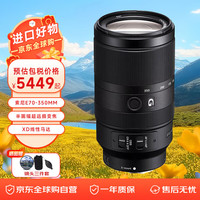 索尼 SONY E 70-350mm F4.5-6.3 G OSS APS-C画幅超远摄变焦G镜头