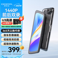 盯盯拍 mola E3 流媒体行车记录仪 送64GB卡