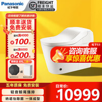 松下 Panasonic S3 CH3C01WSC 智能马桶 200mm