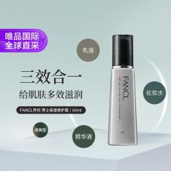 FANCL 芳珂 男士补水修护乳液滋润型60ML