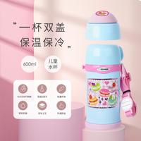 象印 儿童附肩带吸管双盖卡通保温杯水杯600ml