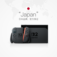 任天堂 Nintendo Switch2 家用游戏机 港版 多语言版本 单机（不含游戏）
