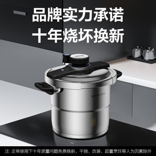苏泊尔（SUPOR）304不锈钢防爆高压锅燃气压力锅电磁炉通用 家用双耳悦旋带蒸格 7.2L【100KPA高压】 22cm 巧易开