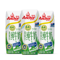 Anchor 安佳 4.4g高蛋白高钙纯牛奶 250ml*3盒 尝鲜装 新西兰原装进口草饲牛奶