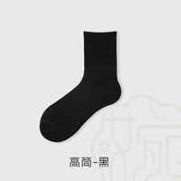 南极故事新疆长绒棉袜子黑白灰纯色抗菌束腰透气防臭商务休闲长筒袜子长袜 高筒黑色(10双装)