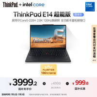 ThinkPad 联想E14 超能版笔记本电脑 商务办公轻薄本 酷睿5 220H 16G 1T 2.8K黑色  E14超能版