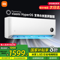 小米 Xiaomi MI）米家空调1.5匹巨省电睡眠款 新一级变频冷暖 自清洁壁挂式卧室挂机KFR-35GW/S1A1