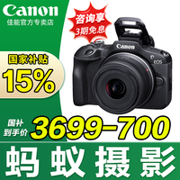 佳能 EOS R100 APS-C画幅 微单相机