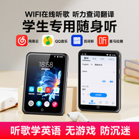 锐族D60mp4高中mp3随身听版英语听力wifi可上网听歌