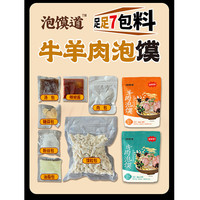 刘一泡羊肉泡馍牛肉泡馍陕西特产西安正宗地方美食方便食品速食西安泡馍 羊肉泡馍530克2袋