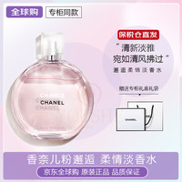 CHANEL 香奈儿 粉邂逅柔情50ml (淡香EDT)
