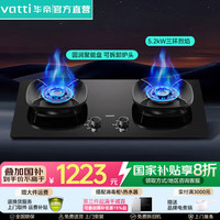 华帝 家用燃气灶 i10309 天然气5.2kW
