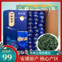 杰盈 安溪铁观音 二级 100g
