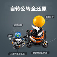 乐高 LEGO 机械组系列 42179 地球和月亮轨道运转模型