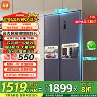 移动端、京东百亿补贴：米家 MIJIA 小米米家 MIJIA516L对开门大容量家用冰箱 双变频一级能效 星空岩面板 BCD-516WMSA （热销）
