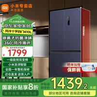 移动端、京东百亿补贴：米家 MIJIA BCD-410WMSA 风冷十字对开门冰箱 410L 灰色
