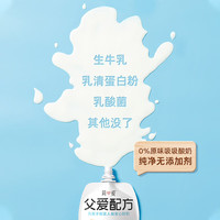 简爱 simplelove滑滑杯原味树莓生牛乳发酵低温酸奶高钙酸奶 父爱原味*16+滑滑*6