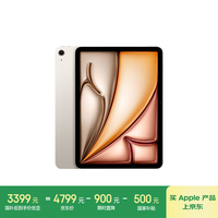 苹果 Apple iPad Air6 M2版 11英寸 平板电脑 无线局域网机型 128GB 星光色