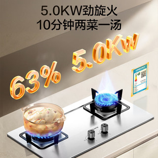 万和 JZY-B6B60 4.5kW猛火 液化气 双灶燃气灶
