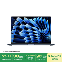 苹果 Apple MacBookAir 2025款 15.3英寸 轻薄本 午夜色（M4 10+10核、核芯显卡、16GB、256GB SSD、2880*1864、LCD、60Hz）