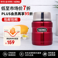 膳魔师 SK-3000 焖烧罐 470ml 红色
