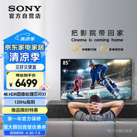 索尼 SONY KD-85X85K 液晶电视 85英寸 4K