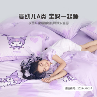 水星家纺母婴A类抗菌套件儿童美乐蒂卡通三/四件套床单床笠被套 1.2米床 适配150*210cm被芯