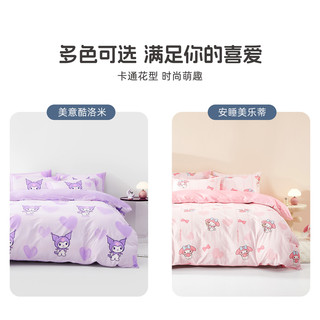 水星家纺母婴A类抗菌套件儿童美乐蒂卡通三/四件套床单床笠被套 1.2米床 适配150*210cm被芯