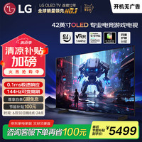 LG C4系列 OLED42C4PCA OLED电视 42英寸 4K