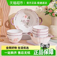 佩尔森 CERAMICS 紫熏花碗家用陶瓷饭碗菜盘面碗碟套装创意组合汤碗盘子餐具