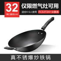 苏泊尔 铁锅炒锅家用炒菜锅