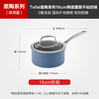 特福 平底锅煎锅不粘锅家用煎蛋牛排煎锅陶瓷覆层电磁炉通用