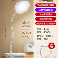 公牛 可充电式小台灯