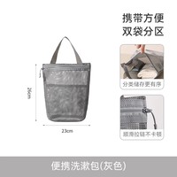 FaSoLa Fa So La FaSoLa ZF-313便携洗漱包旅行户外手提化妆包灰色防水收纳袋