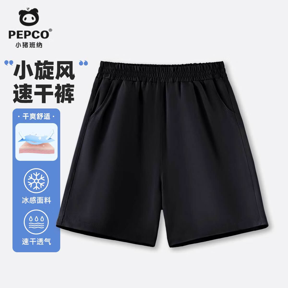 【速干透气短裤】黑色
