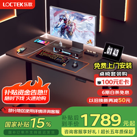 乐歌 黑武士 电动升降电竞桌 1.8*0.8M 白腿+雅白色桌板