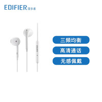 漫步者 H180plus半入耳式有线耳机带麦线控台式电脑笔记本手机通用