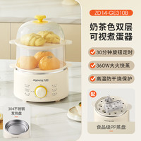 88VIP：九阳 煮蛋器 蒸蛋器 定时 自动断电 小型不锈钢多功能便携式电蒸锅 双层煮鸡蛋早餐 ZD14-GE320B