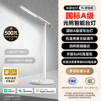 米家 MIJIA 1S 国A级护眼台灯