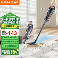 苏泊尔 EVCS-C3 手持吸尘器