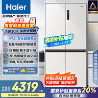 海尔 Haier 山茶花系列 BCD-516WGHTDB9GPU1 风冷十字对开门冰箱 516L 燕羽灰星铂纸