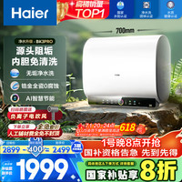 海尔 Haier 小魔盒系列 EC6003HD-BK3PROKAU1 储水式电热水器 60L 3300W