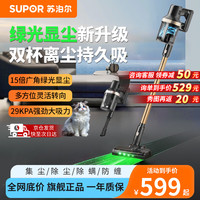 移动端、京东百亿补贴：苏泊尔 SJ-V86 PURE-L 手持式吸尘器